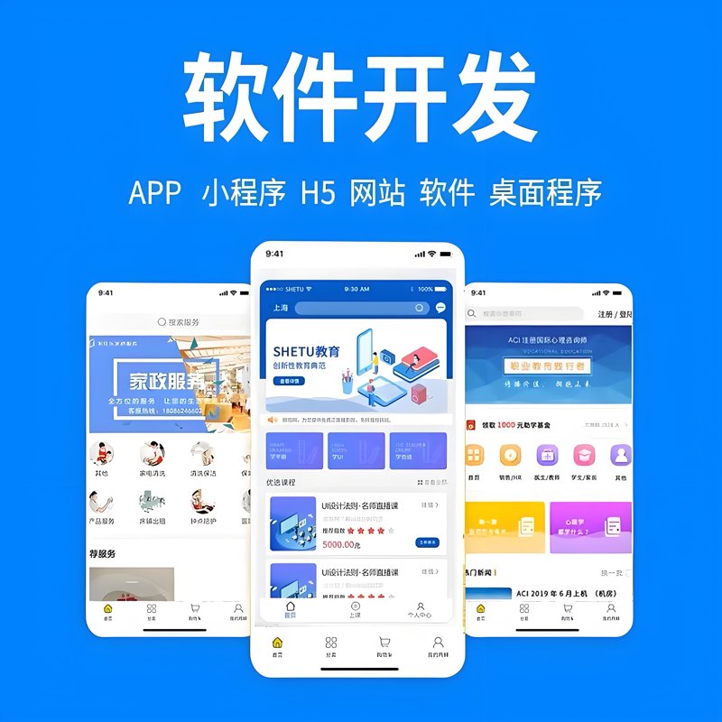 开发一个成功的应用程序需要哪些关键步骤？