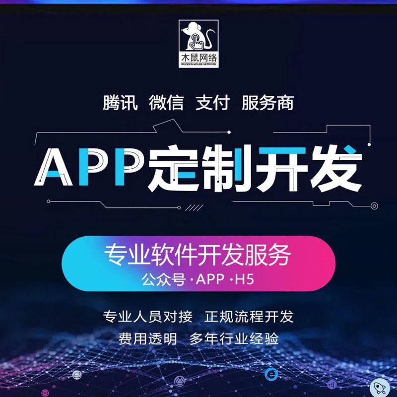 微信小程序开发：解密背后的秘密