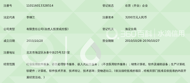 在北京寻找一家优秀的软件开发公司，就像是在茫茫人海中寻觅那颗最闪亮的星。